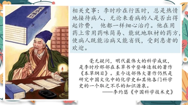 第16课明朝的科技、建筑与文学 课件