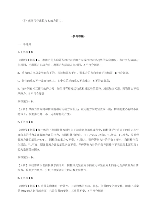 强化训练四川绵阳南山双语学校物理八年级下册期末考试章节测试A卷（附答案详解）.docx