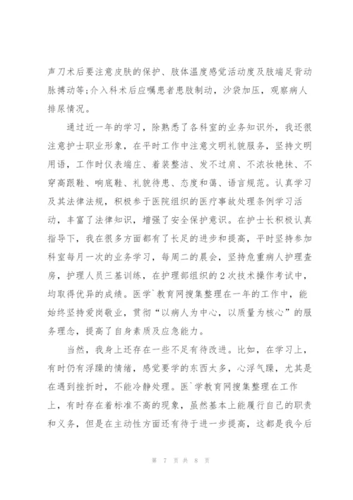 输液室护士年终述职报告.docx