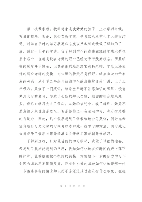 寒假个人社会实践报告2022年.docx