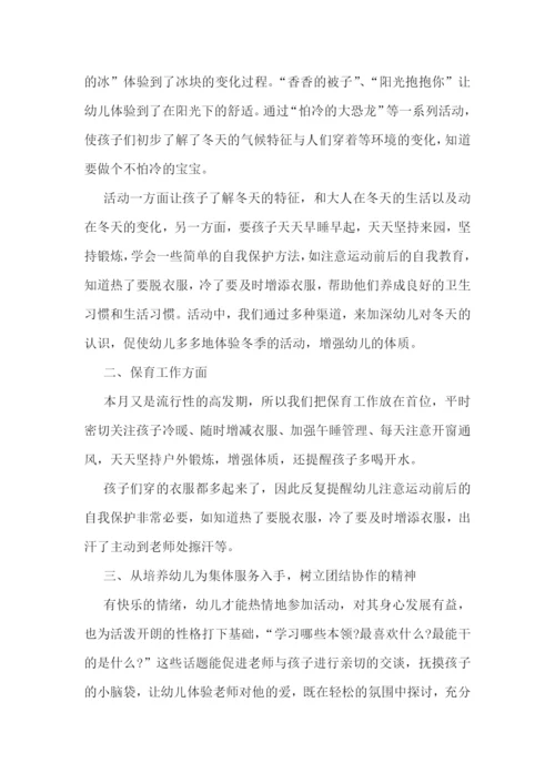参观幼儿园的心得体会总结5篇.docx
