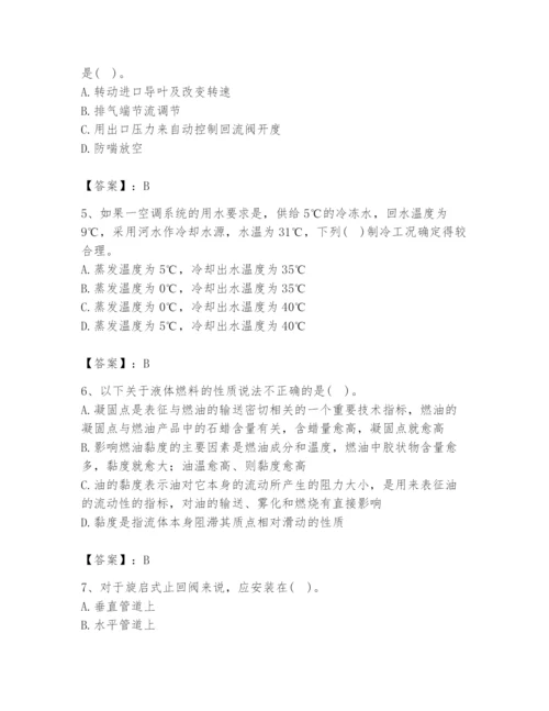 2024年公用设备工程师之专业知识（动力专业）题库及答案（新）.docx