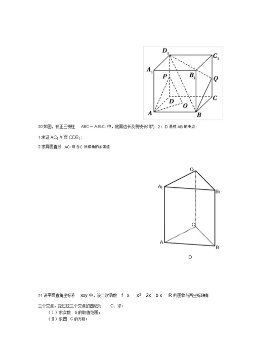 浙江省嘉兴一中2022学年高二数学10月月考模拟押题理新人教A版