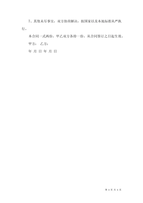 房屋建筑工程施工合同.docx