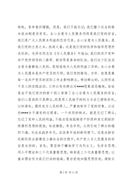 学习十九大精神思想汇报.docx