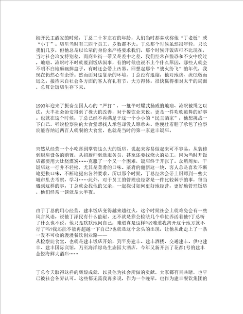 关于离职员工的感谢信精选20篇