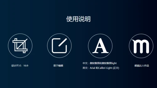 互联网大数据信息全球化通用PPT