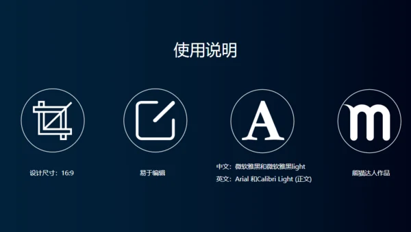 互联网大数据信息全球化通用PPT