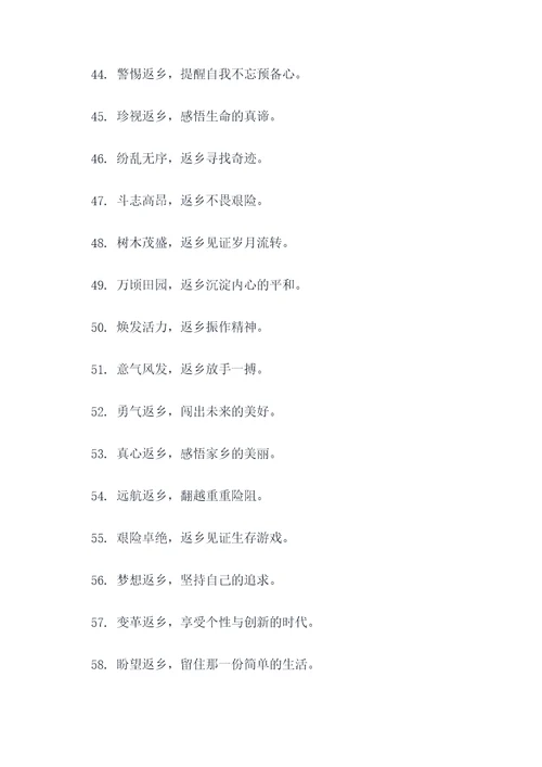 摩托车返乡2018标语
