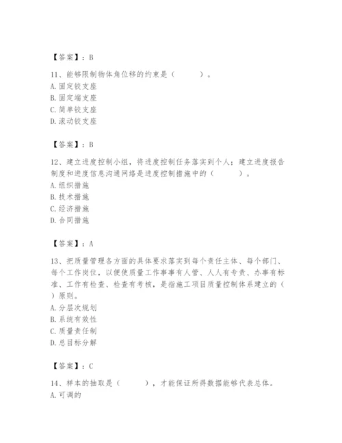 2024年材料员之材料员基础知识题库附完整答案（必刷）.docx