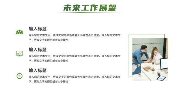 追光而行向阳而生女孩背景通用PPT模板