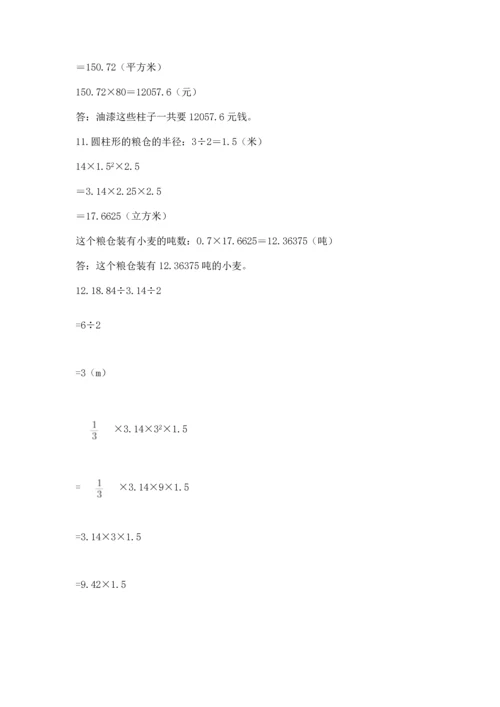 小升初数学应用题50道有答案解析.docx