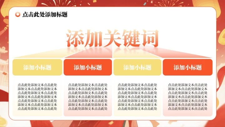 红色状元插画毕业季升学宴专题PPT模板