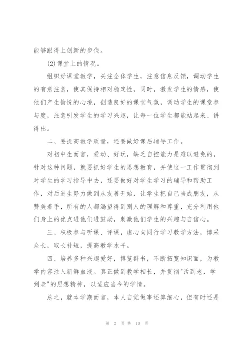 音乐教师年度总结优秀范文.docx