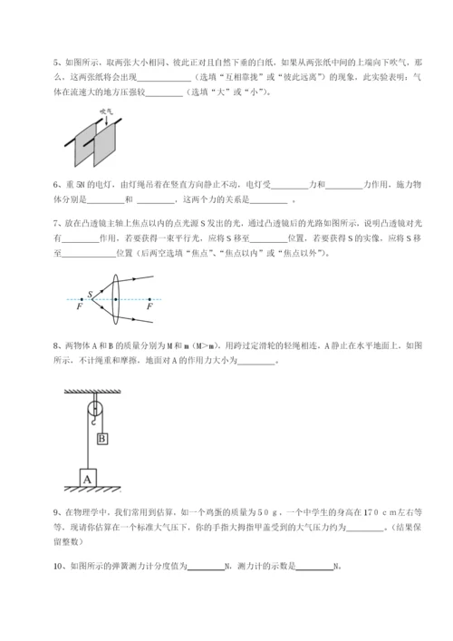 滚动提升练习广东深圳市高级中学物理八年级下册期末考试同步测评练习题（含答案详解）.docx