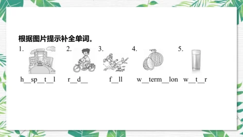 Module 10 Unit 1  Did you fall off your bike  课件(共