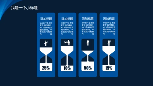 蓝色招商加盟通用PPT模板