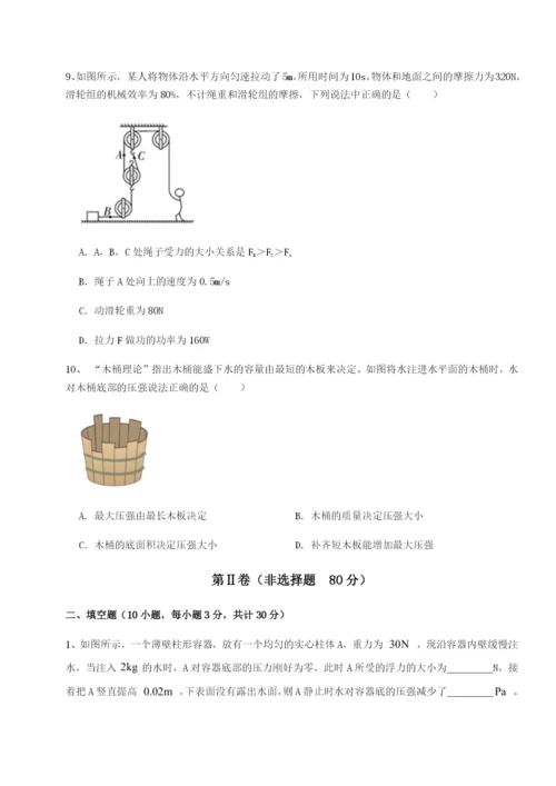 小卷练透湖南张家界民族中学物理八年级下册期末考试专题测评B卷（详解版）.docx