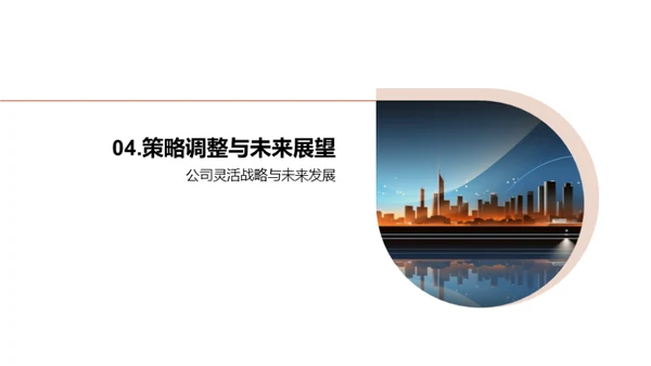 崭新篇章开启