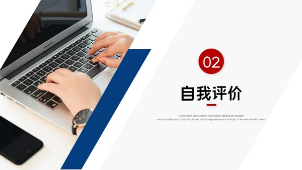 2023职场述职报告工作总结工作汇报PPT