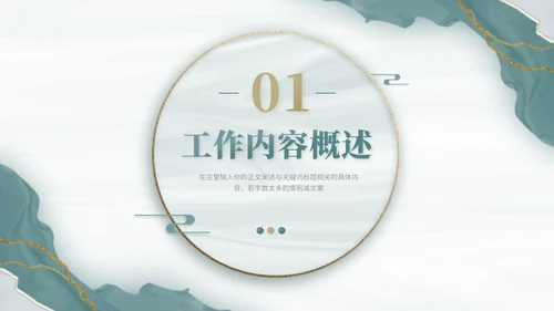 乘风破浪扬帆起航商务工作总结工作汇报通用PPT