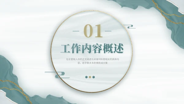 乘风破浪扬帆起航商务工作总结工作汇报通用PPT