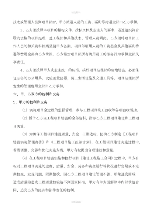 XXX有限公司建设工程内部责任承包协议.docx