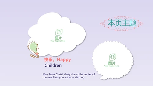 紫色精美时尚温暖感恩父母电子相册动态PPT