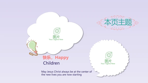 紫色精美时尚温暖感恩父母电子相册动态PPT