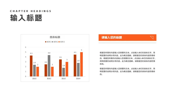 简约风橘色会计专业论文答辩汇报PPT模板