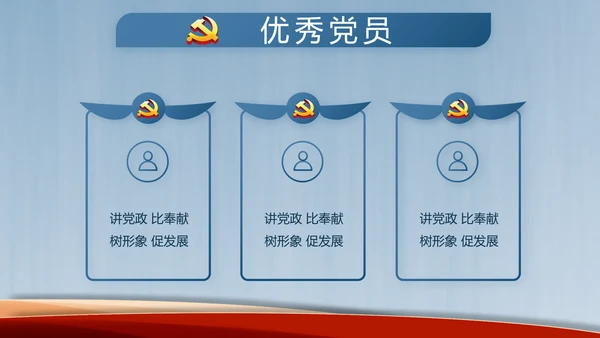 我国义务教育有保障目标基本实现PPT