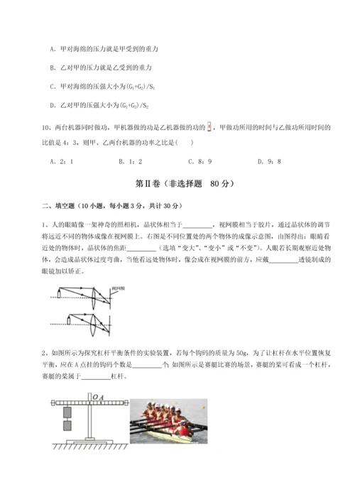 第二次月考滚动检测卷-重庆市彭水一中物理八年级下册期末考试综合测评试题（含答案解析）.docx