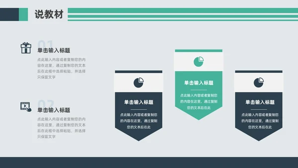 蓝色绿色复古磁带风音乐课件音乐说课教学说课通用ppt模板