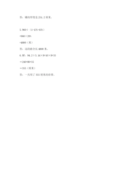 小学六年级数学摸底考试题附答案（满分必刷）.docx