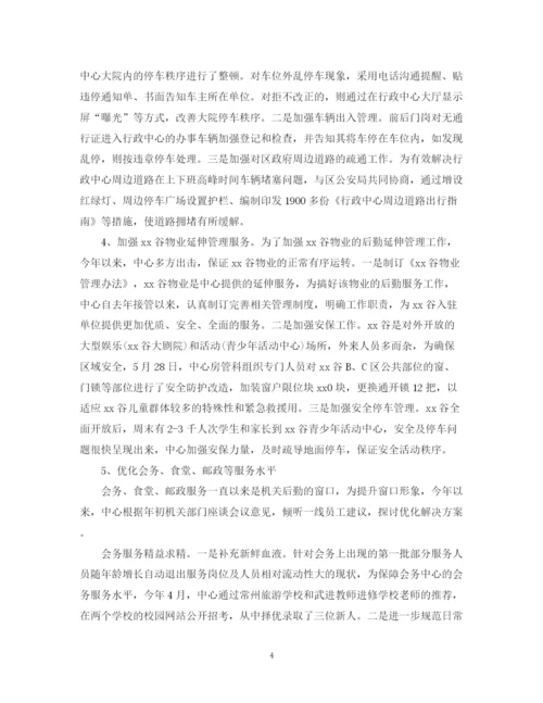 精编之单位人员年终工作总结范本.docx