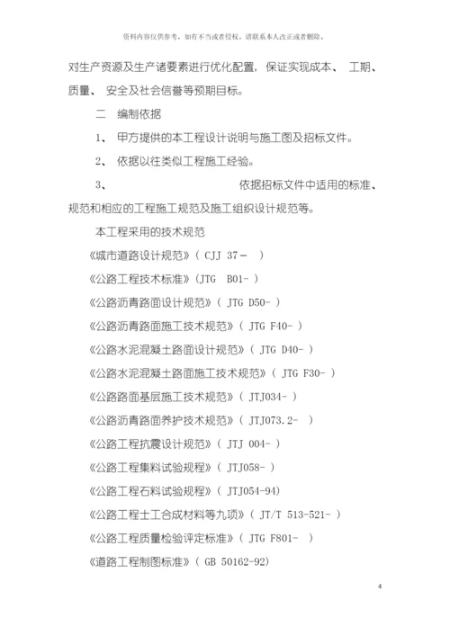 工程施工组织设计技术标模板.docx