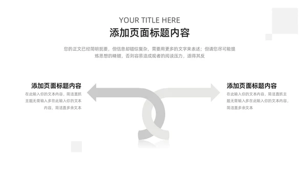 极简简洁工作总结汇报PPT模板