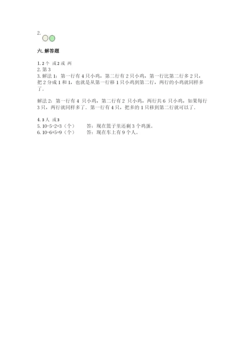 北师大版一年级上册数学期中测试卷精品（网校专用）.docx