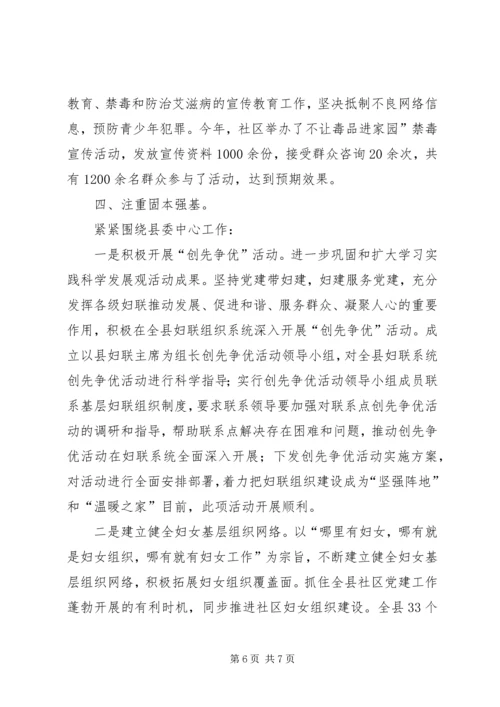 妇联维权服务报告.docx