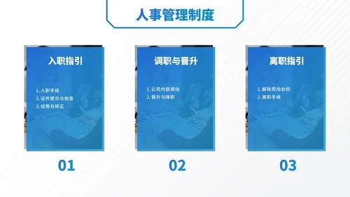 简约插画职场企业部门管理制度培训讲座PPT模板