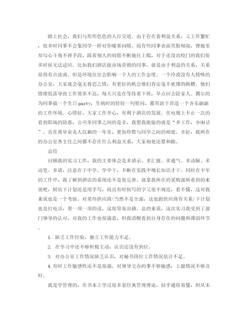精编之年助理8月工作个人总结范文.docx