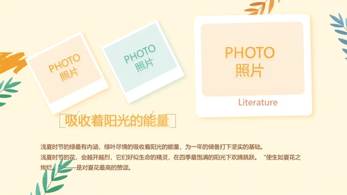 卡通手绘风青春旅游毕业季动态PPT