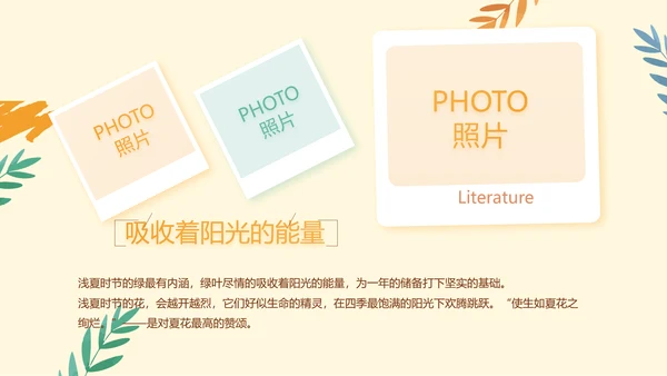 卡通手绘风青春旅游毕业季动态PPT