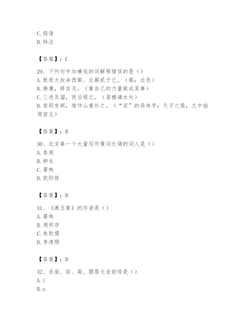 2024年国家电网招聘之文学哲学类题库精品【能力提升】.docx