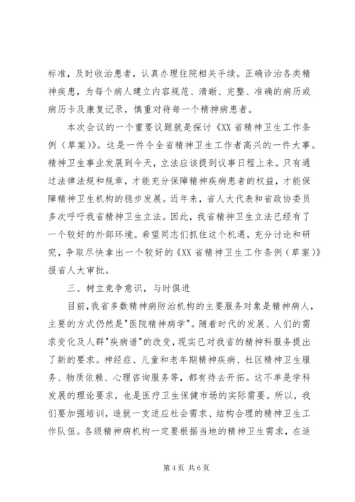 医护工作会议医院院长讲话稿 (5).docx