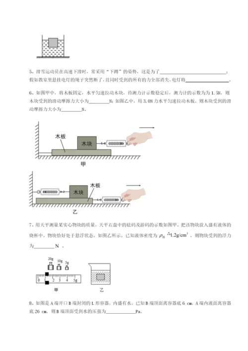 强化训练四川泸县四中物理八年级下册期末考试同步测试试题（解析版）.docx