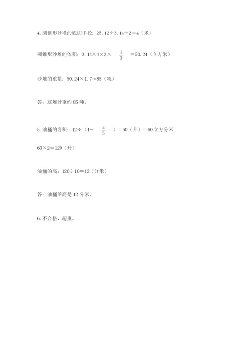 临沧地区小升初数学测试卷及一套参考答案.docx