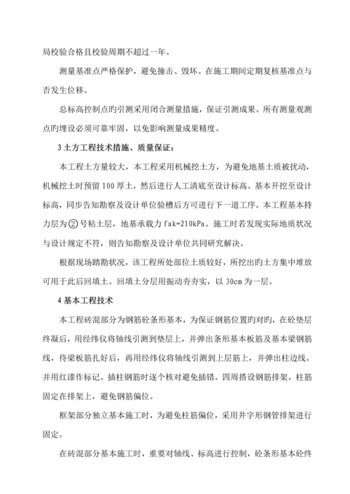 关键工程质量控制综合计划.docx