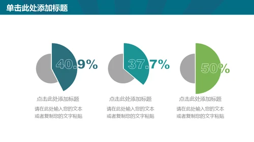 欢乐剧场六一儿童节开幕出场通用PPT模板