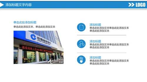 蓝色大气中国建设银行工作总结汇报PPT模板